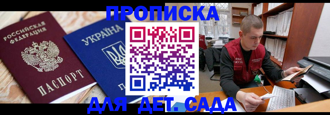 прописка в квартире в Гатчине