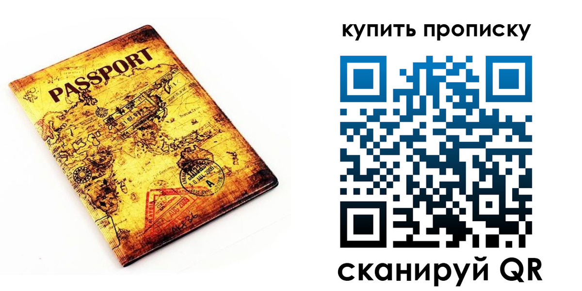 прописка иностранных граждан в Гатчине