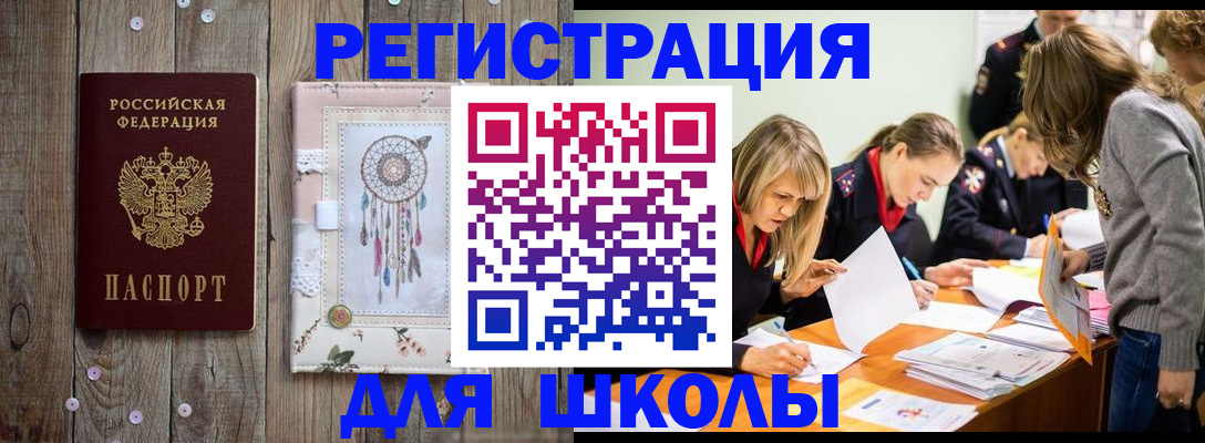 прописка 2025 в Гатчине