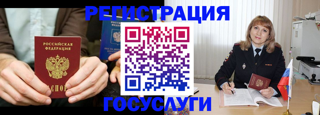 купить прописку в Гатчине
