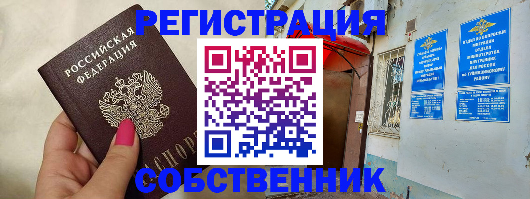 регистрация для школы в Гатчине