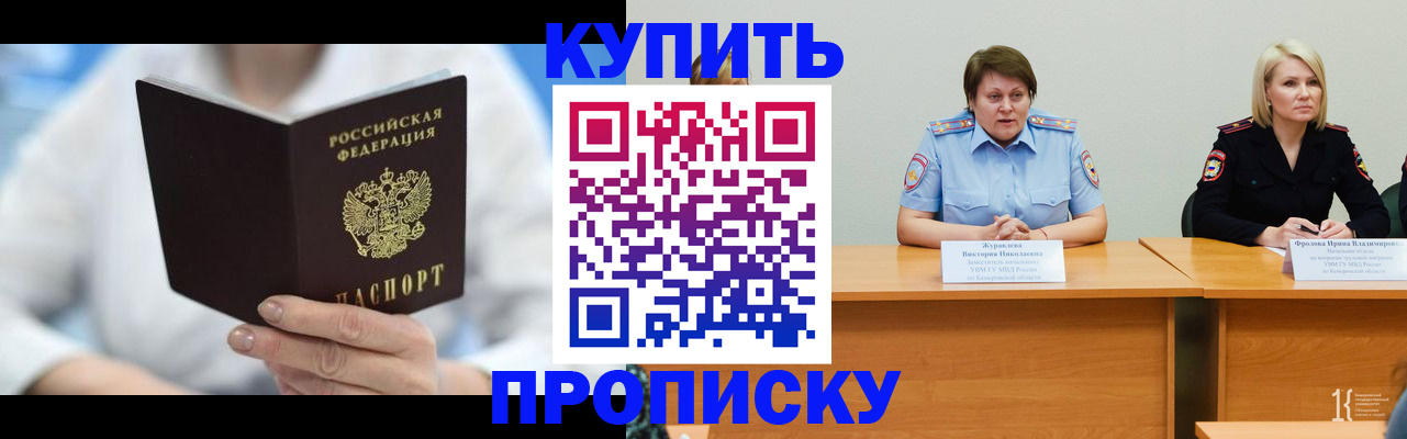 прописка в Гатчине