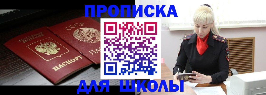 прописка для кредита в Гатчине