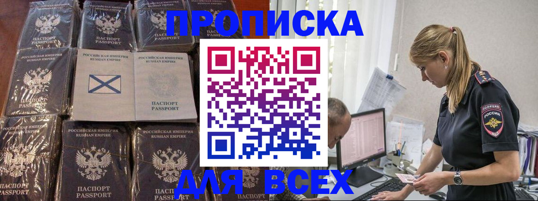временная регистрация адрес в Гатчине