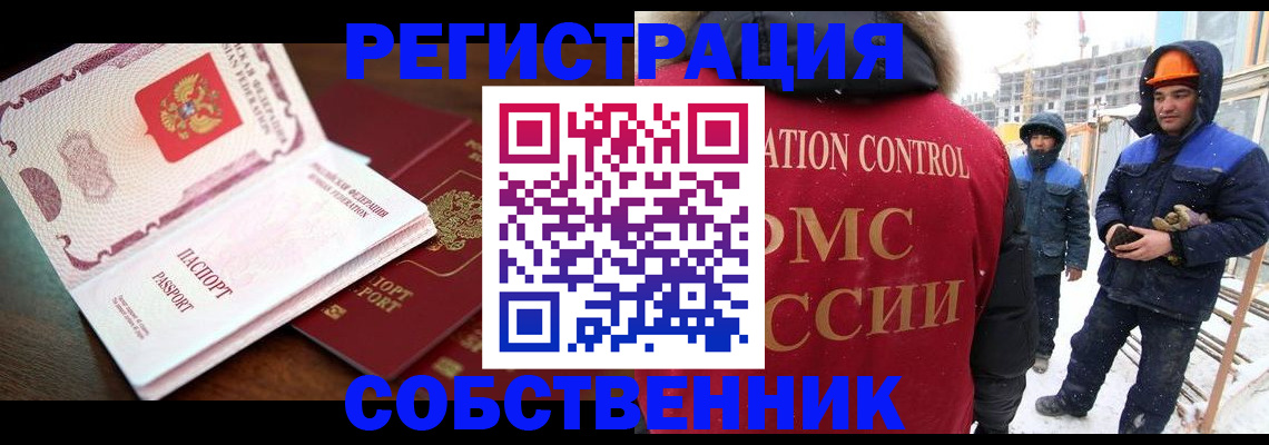 регистрация в Гатчине