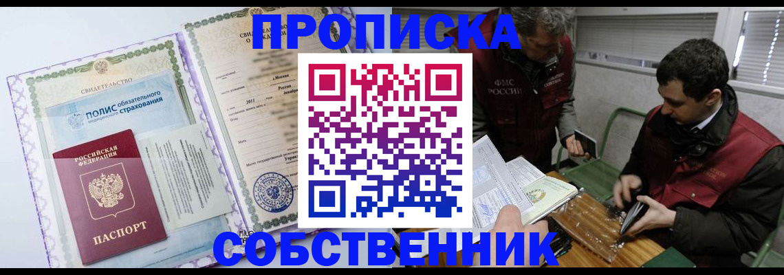 временная регистрация адрес в Гатчине