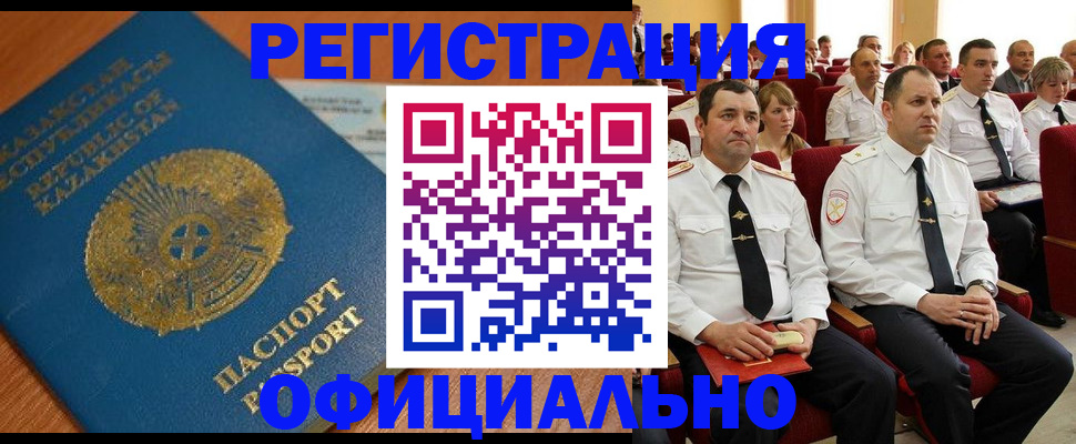 прописка для военкомата в Гатчине