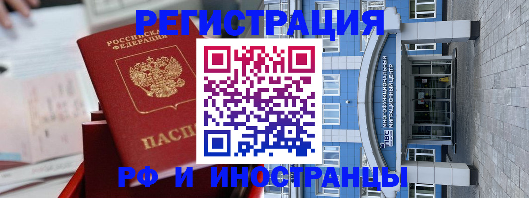 прописка гарантия в Гатчине